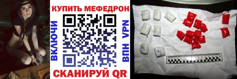 МЕФ кристаллы Тарко-Сале
