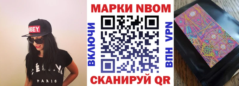 Марки N-bome 1,8мг  даркнет сайт  Тарко-Сале 